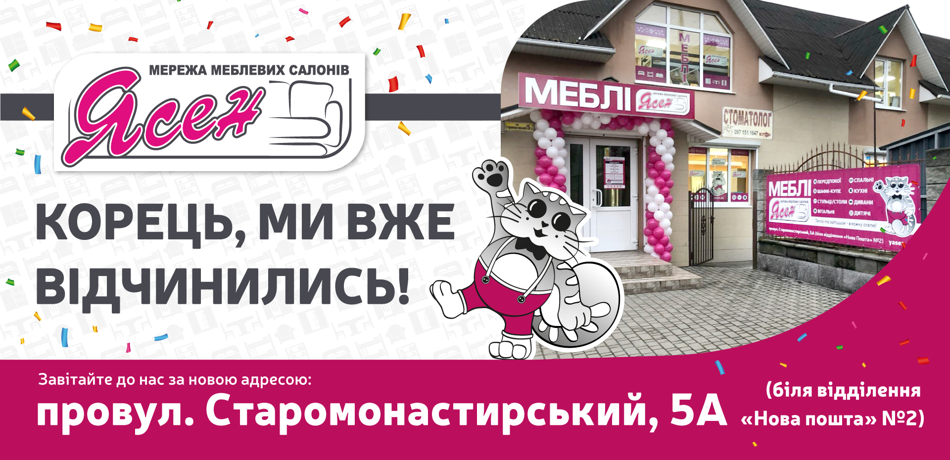 Новий меблевий салон в м. Корець